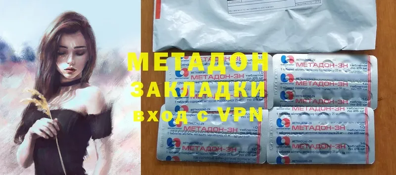 цены   Полярный  МЕТАДОН methadone 